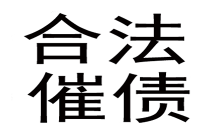 助力房地产公司追回600万土地款